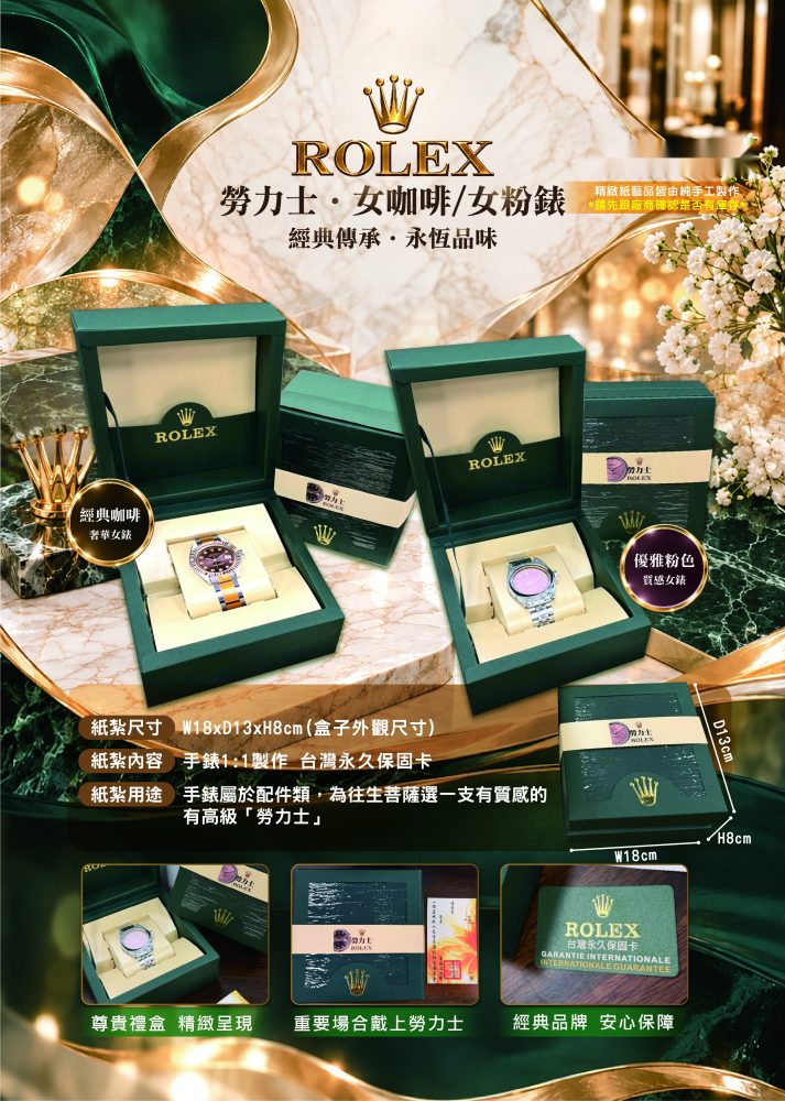 勞力士(咖啡)｜奠品紙紮其他精品