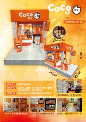 COCO｜奠品紙紮店舖商家