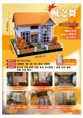 楓之舞｜奠品紙紮房屋建築