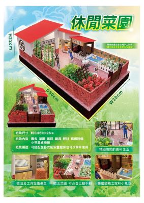 菜園｜奠品紙紮熱銷商品