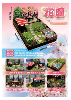 花園｜奠品紙紮休閒娛樂