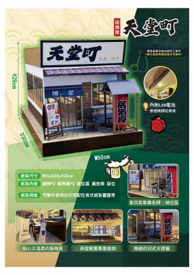 天堂町｜奠品紙紮店舖商家