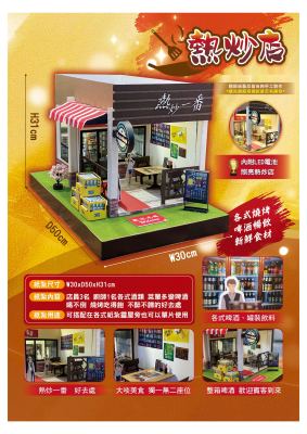 熱炒店｜奠品紙紮店舖商家