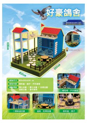 鴿舍｜奠品紙紮房屋建築