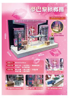 檳榔攤｜奠品紙紮店舖商家