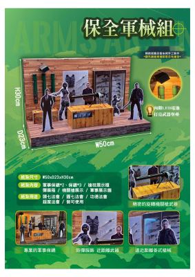 保全軍械｜奠品紙紮店舖商家