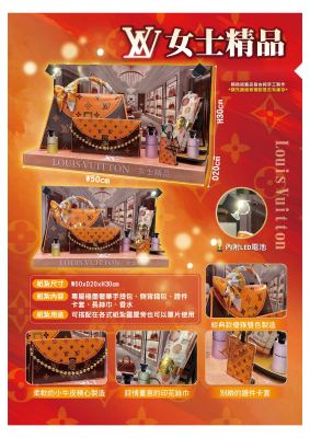 LV女士精品｜奠品紙紮精品服飾