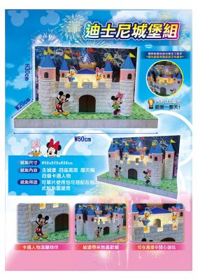 迪士尼城堡｜奠品紙紮休閒娛樂