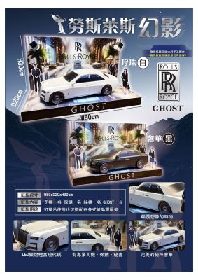 勞斯(黑)｜奠品紙紮交通工具