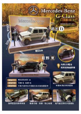 GCLASS(白)｜奠品紙紮交通工具