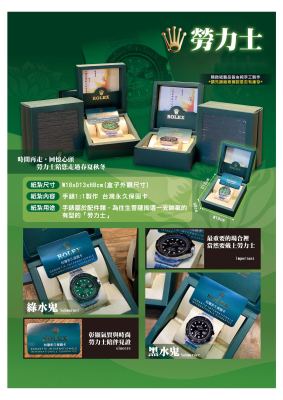 勞力士(黑)｜奠品紙紮其他精品