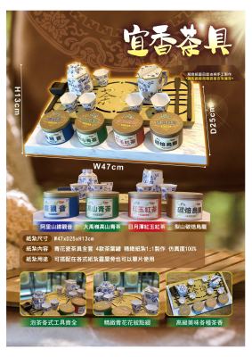 宜香茶具｜奠品紙紮休閒娛樂