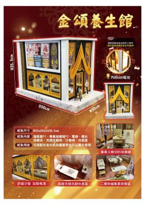 養生館｜奠品紙紮店舖商家