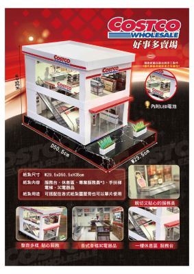 COSTCO｜奠品紙紮店舖商家