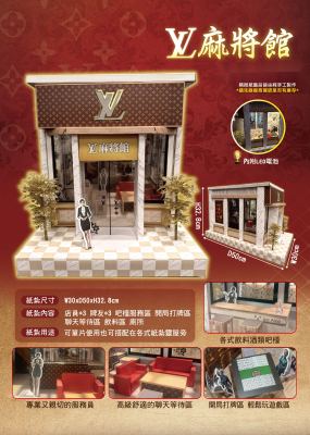 LV麻將館｜奠品紙紮熱銷商品