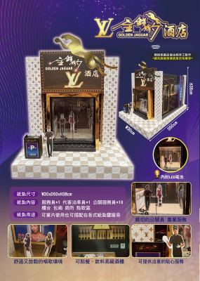 金錢豹｜奠品紙紮店舖商家
