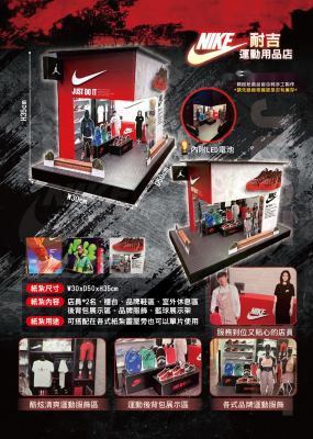 Nike 店｜奠品紙紮店舖商家
