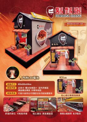 鬍鬚張｜奠品紙紮店舖商家