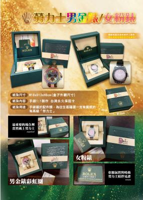 勞力士(粉紅)女錶｜奠品紙紮其他精品