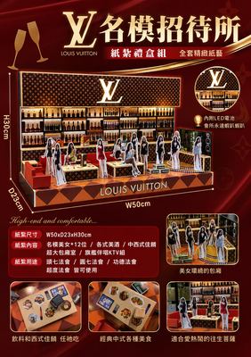 名模招待所｜奠品紙紮休閒娛樂
