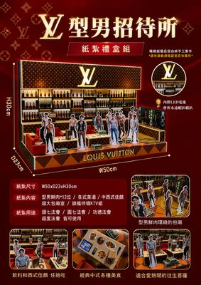 男模招待所｜奠品紙紮休閒娛樂
