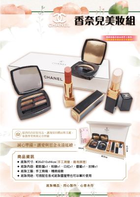 美妝口紅｜奠品紙紮其他精品